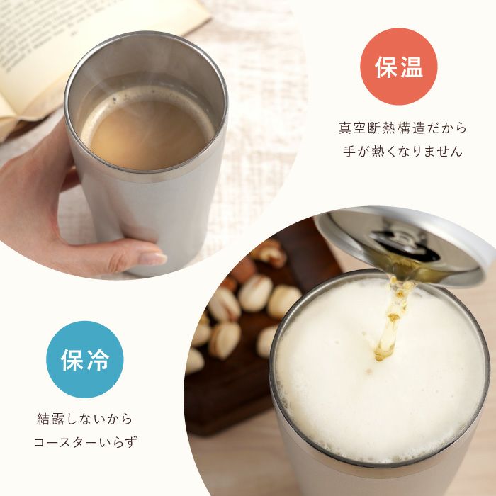 真空断熱ペア名入れタンブラー