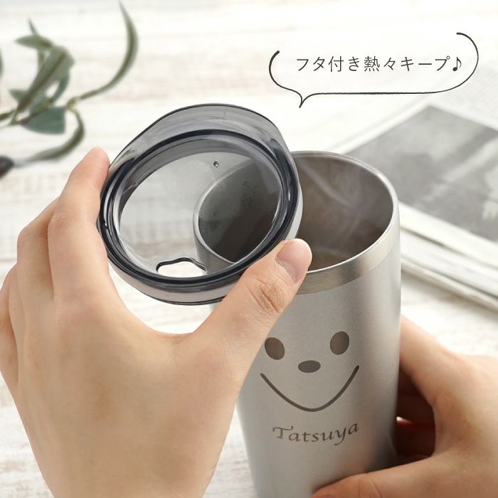 真空断熱ペア名入れタンブラー