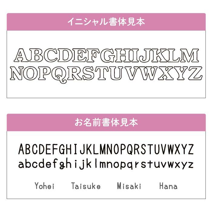 名入れ刺繍ベビーリュック