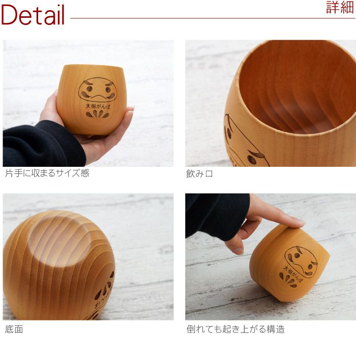 名入れ合格祈願ダルマ エッグカップ ナチュラル 名入れギフトきざむ 名入れ合格祈願ダルマ エッグカップ ナチュラル 名入れギフトきざむ