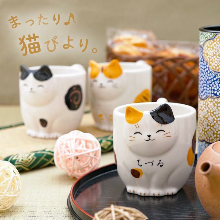 名入れ猫びよりマグカップ