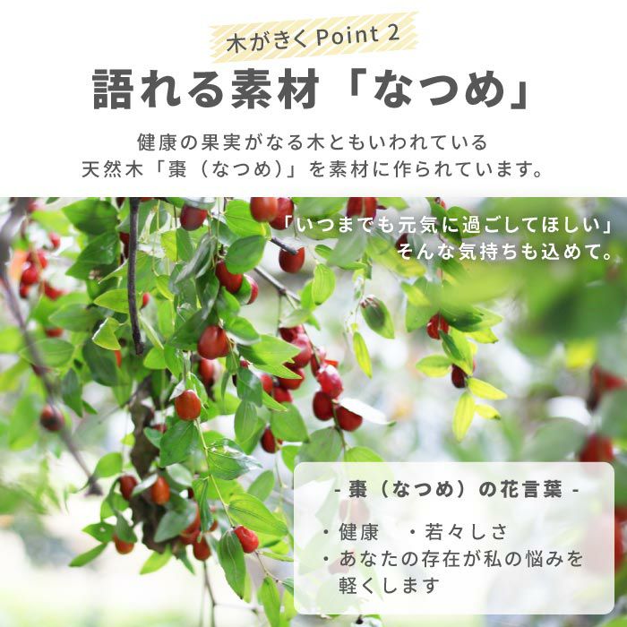 なつめのペアロックカップ