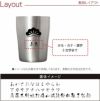 名入れ真空断熱タンブラー 250ml　松梅タンブラー