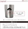 名入れ真空断熱タンブラー 250ml　松梅ペアセット