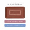 名入れ PUレザーキャッシュトレイ