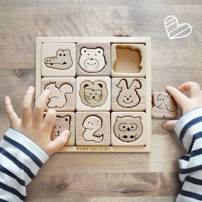 名入れ木のおもちゃ動物パズル9ピース