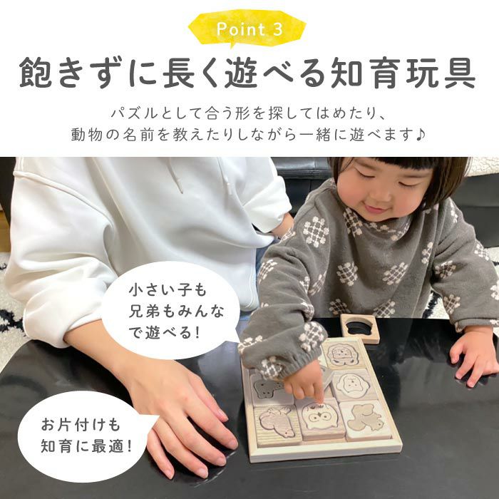 名入れ木のおもちゃ動物パズル9ピース