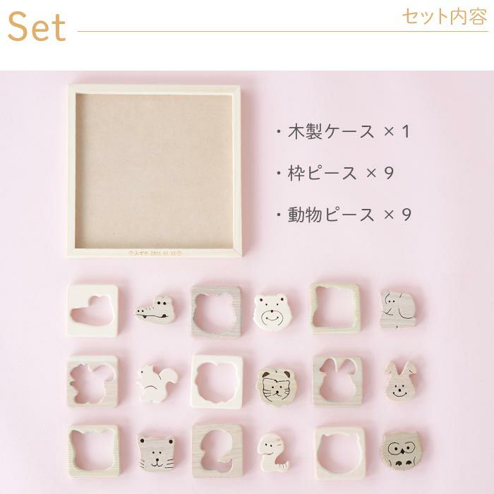 名入れ木のおもちゃ動物パズル9ピース