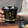 有田焼至高グラス単品