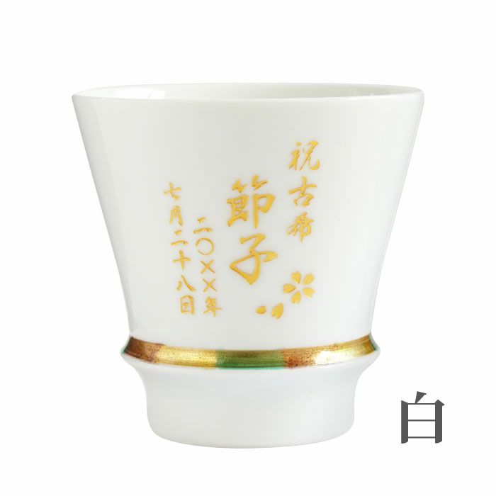 白