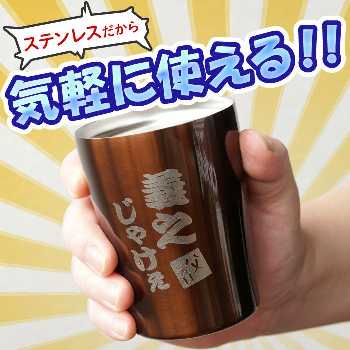 方言タンブラー