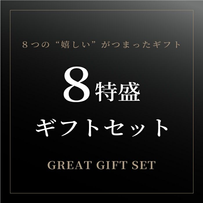 PARKER （パーカー） IMCT ７特盛ギフトセット