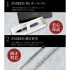 PARKER （パーカー） IMCT ７特盛ギフトセット