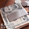 名入れOK！ステンレスマネークリップ