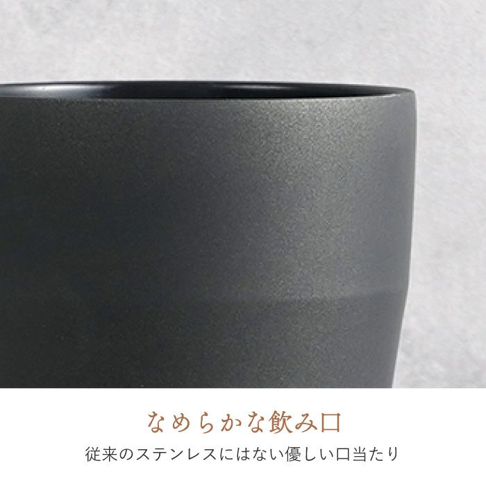 名入れ陶器風ステンレスタンブラー420ml