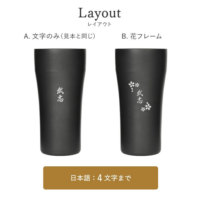 名入れ陶器風ステンレスタンブラー420ml