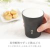 名入れ陶器風ステンレスタンブラー300ml