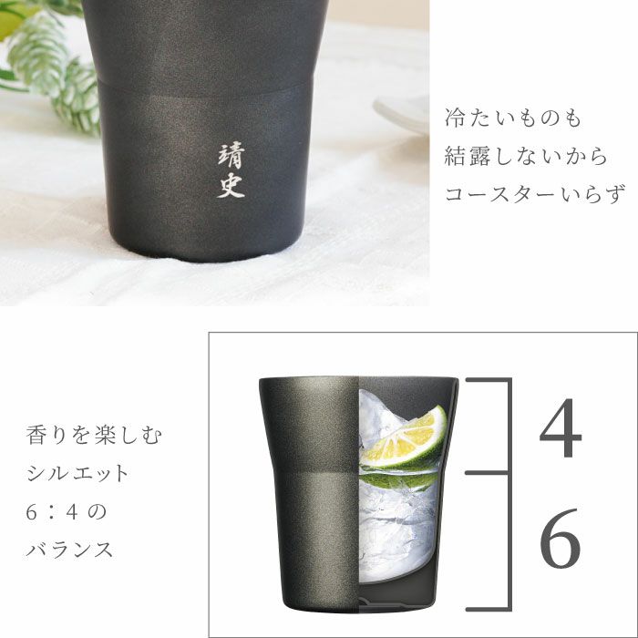 名入れ陶器風ステンレスタンブラー300ml