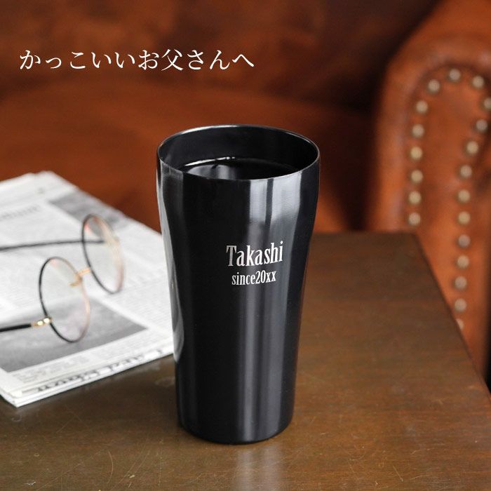 名入れ 抗菌真空タンブラー 450ml 名入れギフトきざむ 名入れ 抗菌真空タンブラー 450ml 名入れギフトきざむ