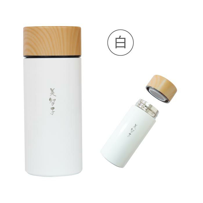 名入れ木目調ステンレスボトル