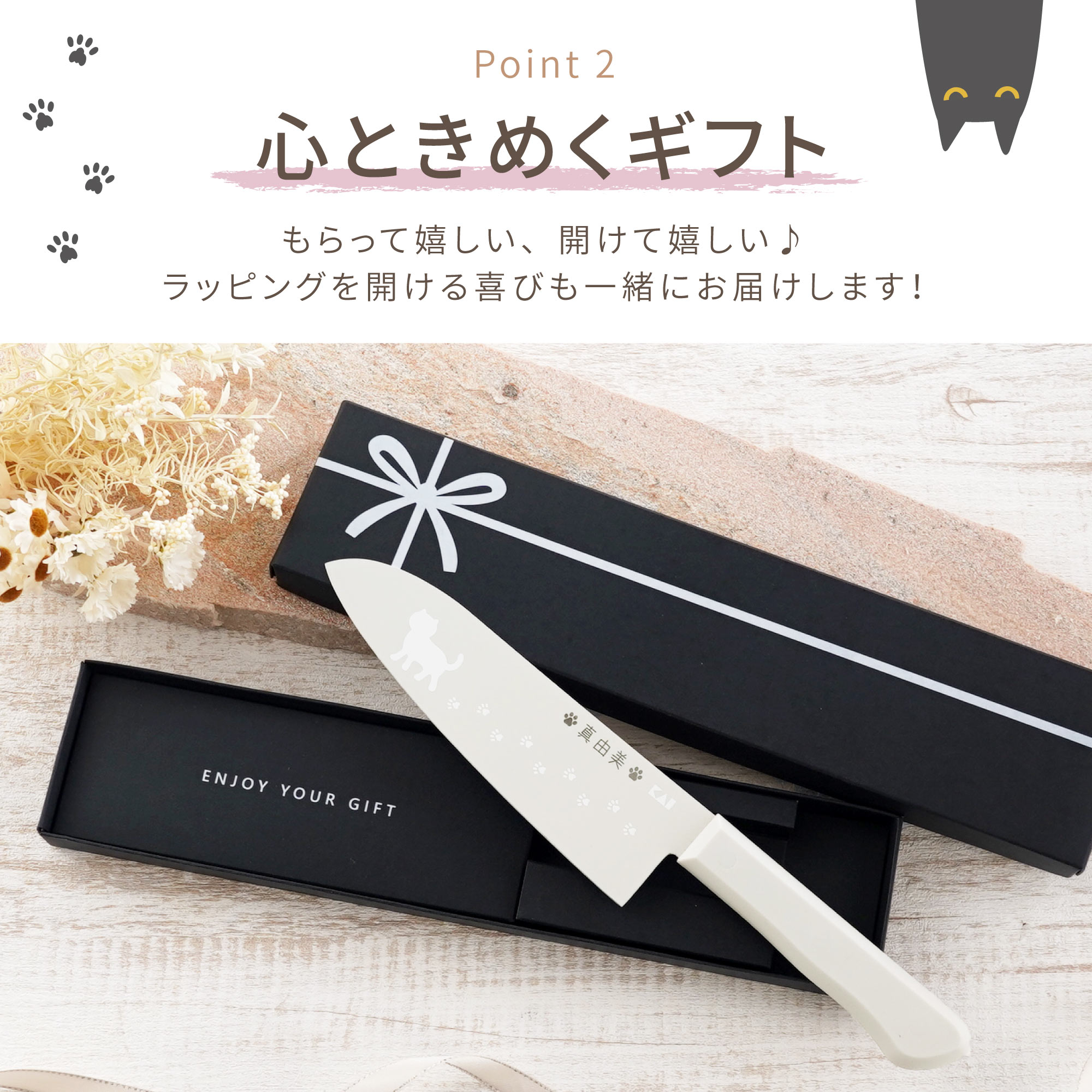 名入れニャミーねこのキッチン三徳包丁