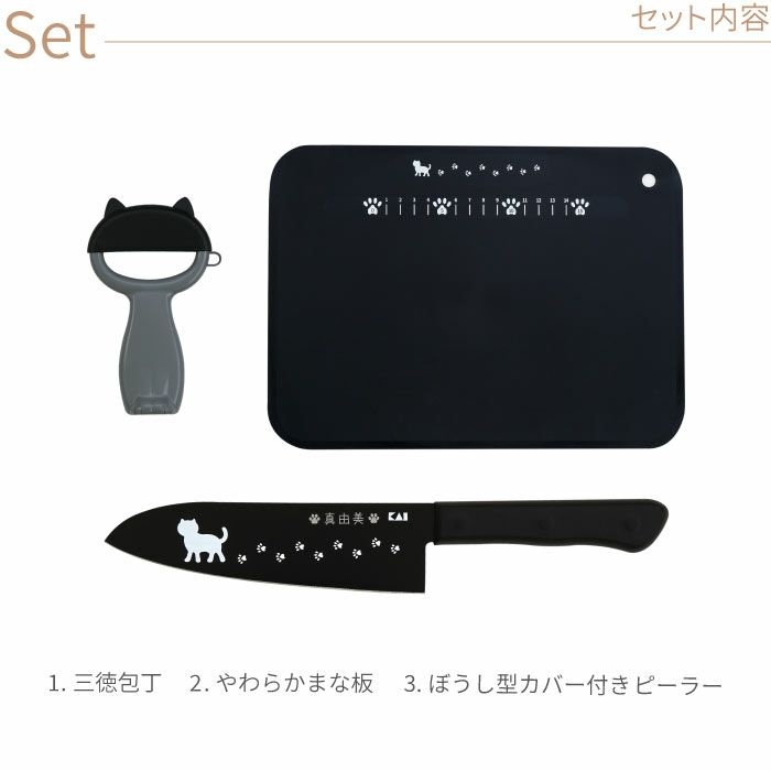 名入れニャミーねこのキッチン調理器具3点セット