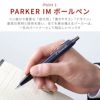 PARKER IMCT＆ハンカチ