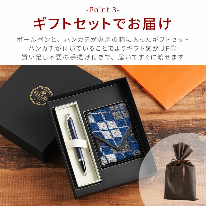 PARKER IMCT＆ハンカチ