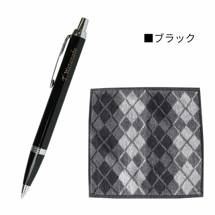 PARKER IMCT＆ハンカチ