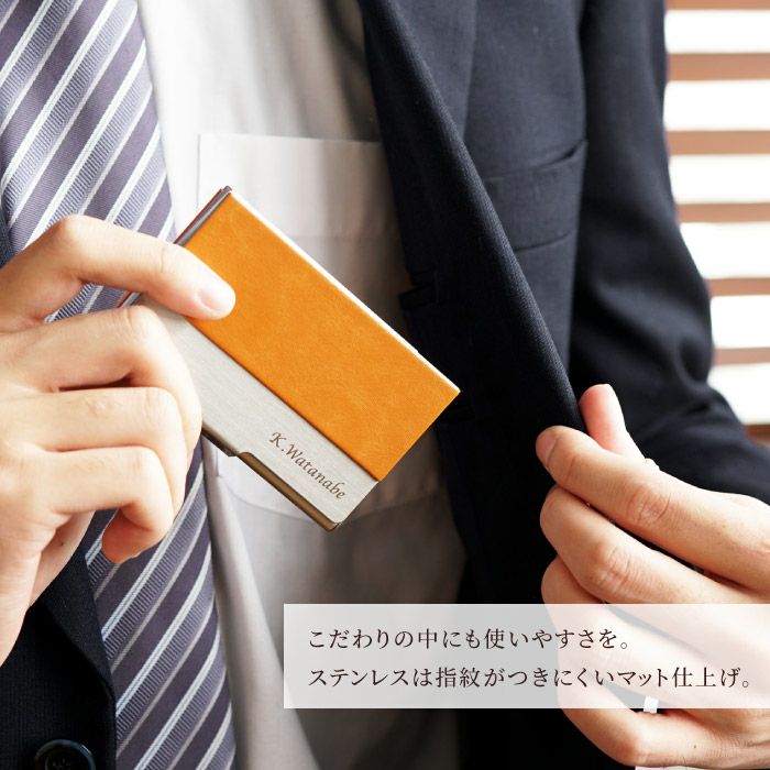 異素材名刺入れ本革×ステンレス