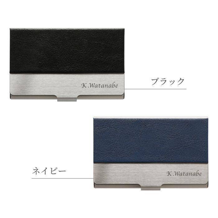 異素材名刺入れ本革×ステンレス