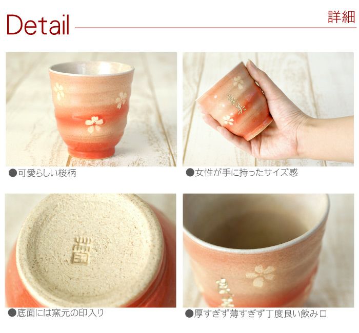 美濃焼はんなり湯呑み単品