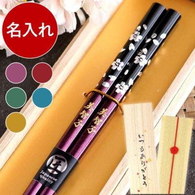 GUMI様専用 30膳 名入れ箸