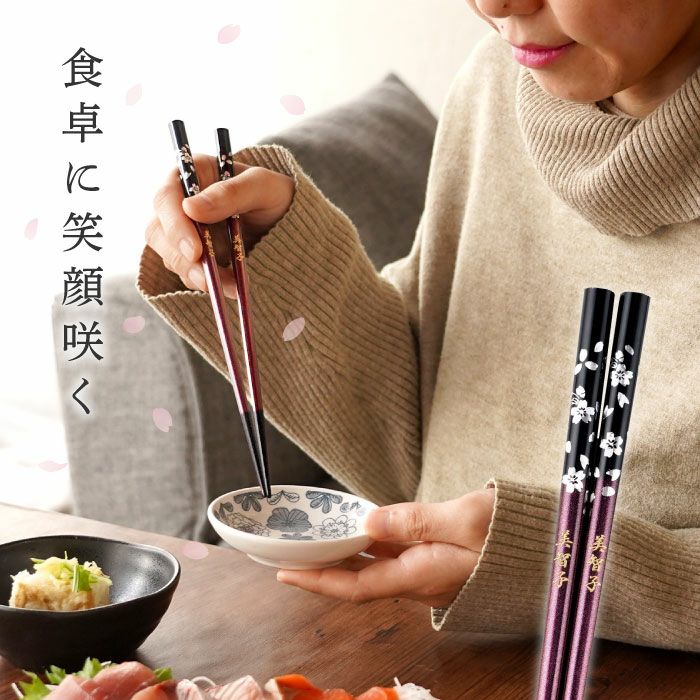 名入れOK! 若狭塗 銀舞桜箸(単品)