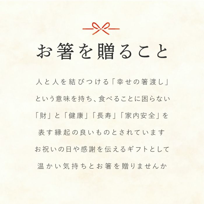 名入れOK! 若狭塗 銀舞桜箸(単品)