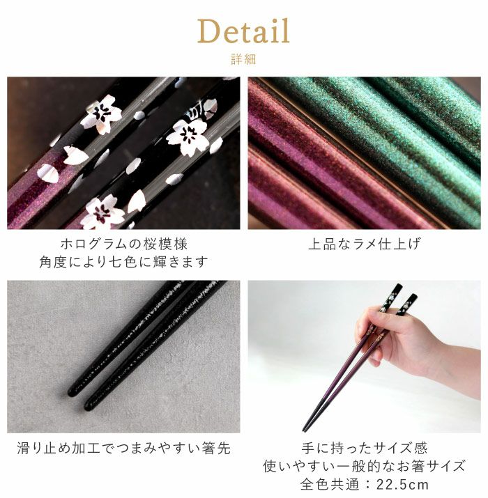 名入れOK! 若狭塗 銀舞桜箸(単品)