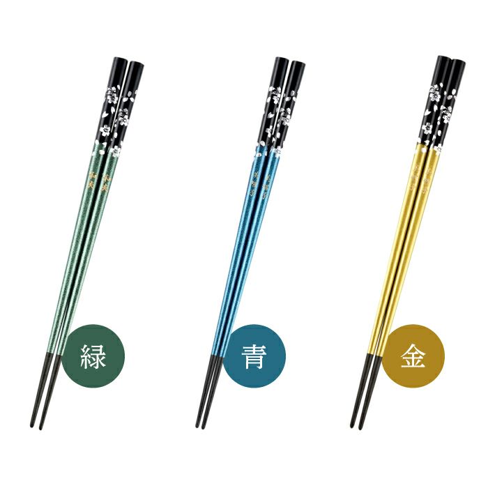 名入れOK! 若狭塗 銀舞桜箸(単品)