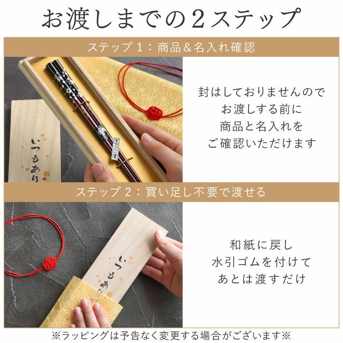 名入れOK! 若狭塗 銀舞桜箸(単品)｜ギフトショップ「FLEGRE