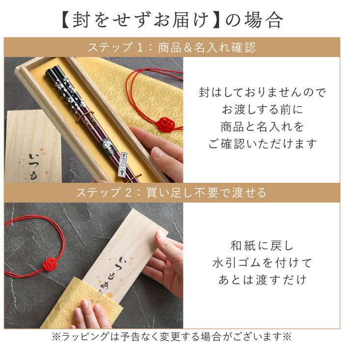 名入れOK! 若狭塗 銀舞桜箸(単品)