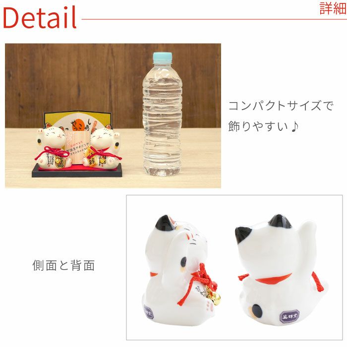 名入れ招き猫