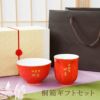 有田焼桜型長寿湯呑＋茶碗セット