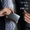 名入れ本革バイカラー名刺入れ