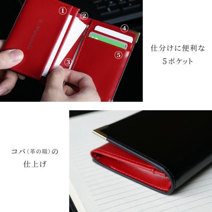 名入れ本革バイカラー名刺入れ