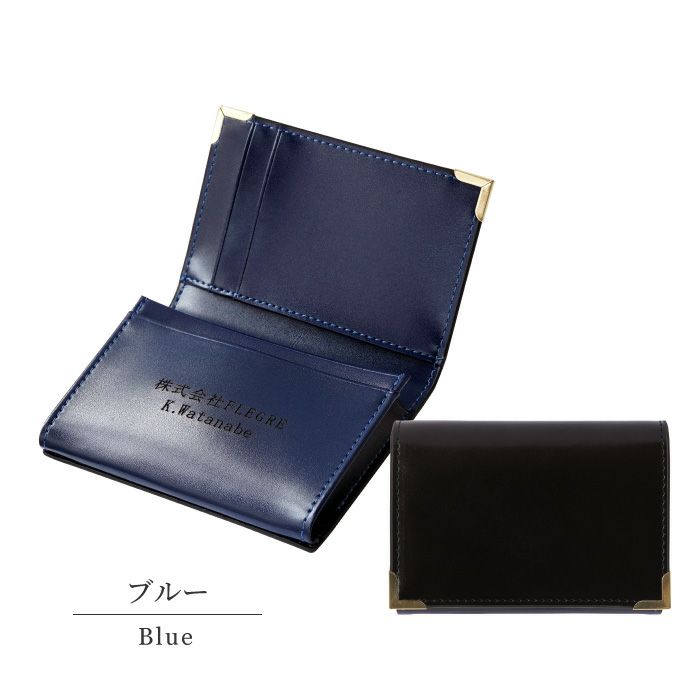 名入れ本革バイカラー名刺入れ