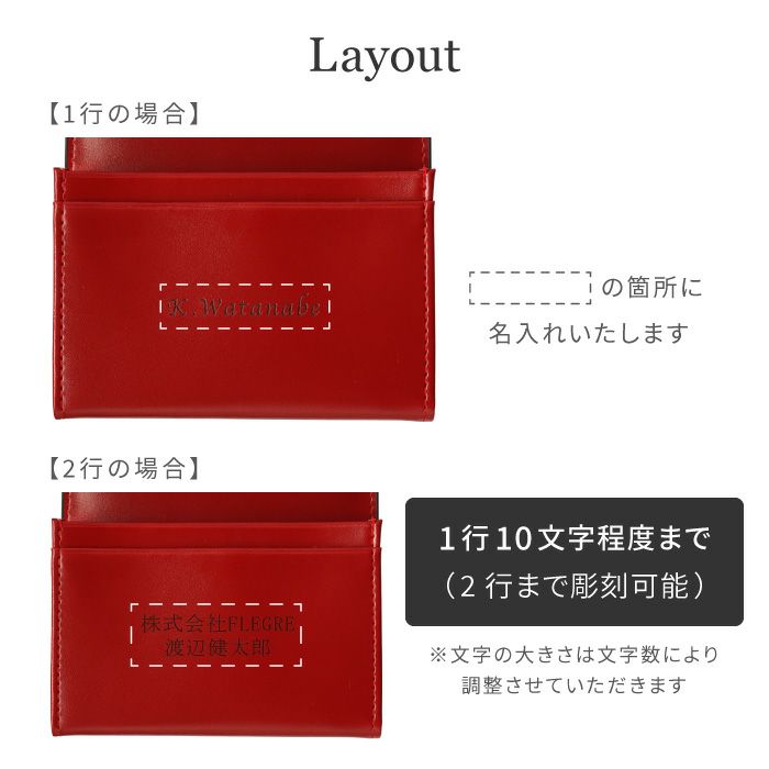 名入れ本革バイカラー名刺入れ｜ギフトショップ「FLEGRE