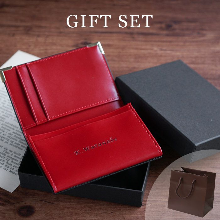 名入れ本革バイカラー名刺入れ