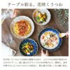 名入れしのぎお花の釉変り食器セット