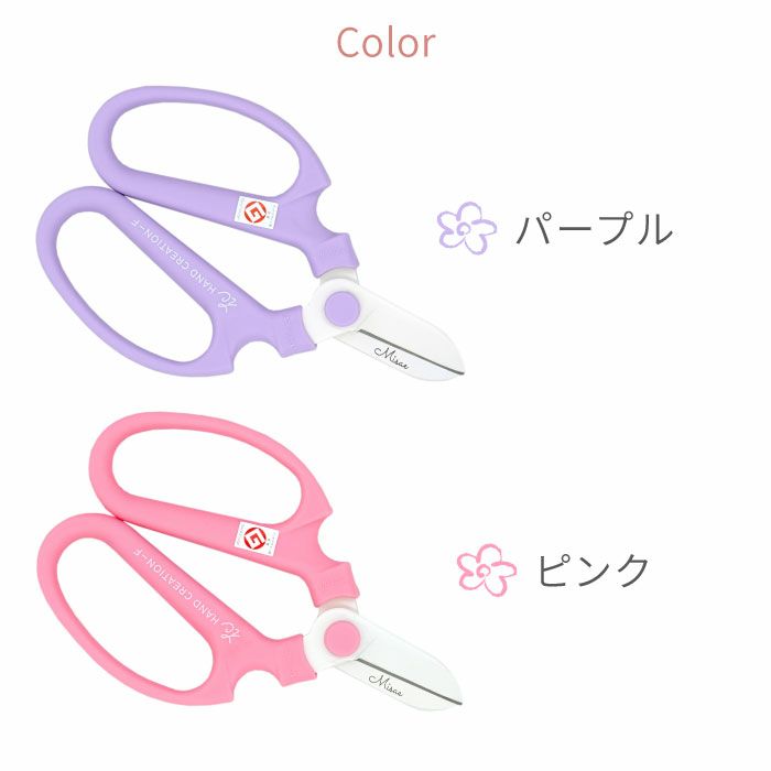 園芸はさみ
