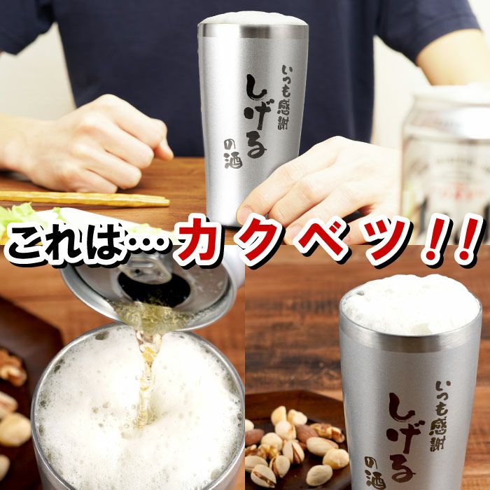 真空断熱ステンレスタンブラー