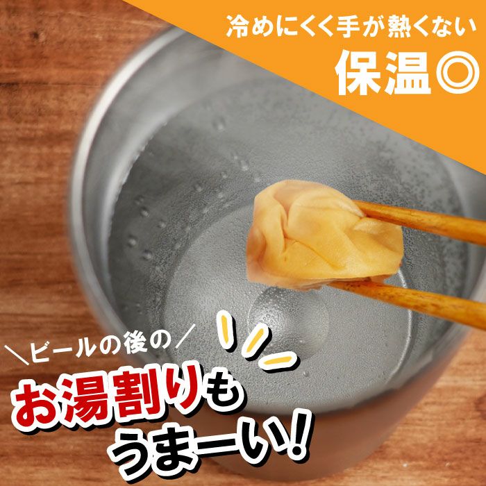 真空断熱ステンレスタンブラー